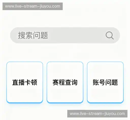 疑问解答界